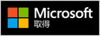 透過 Microsoft 取得